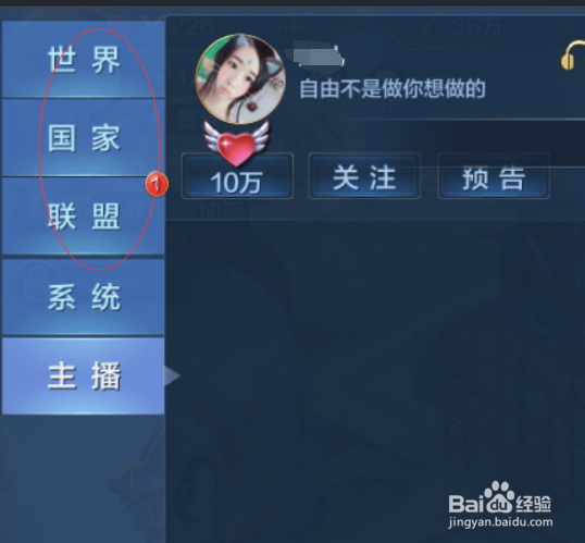 我的王朝如何发红包