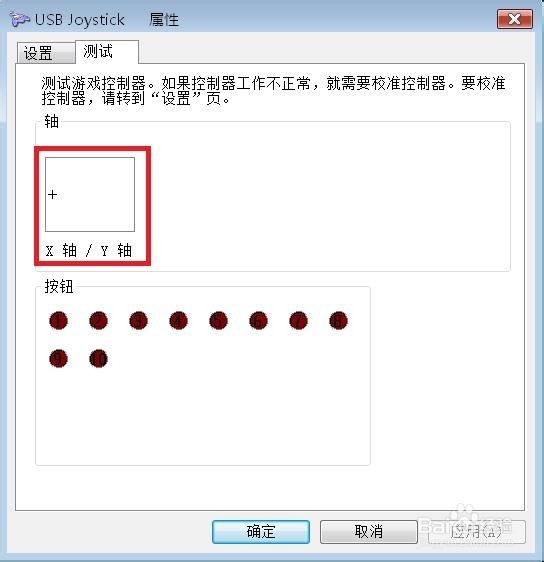 游戏手柄连接电脑如何设置