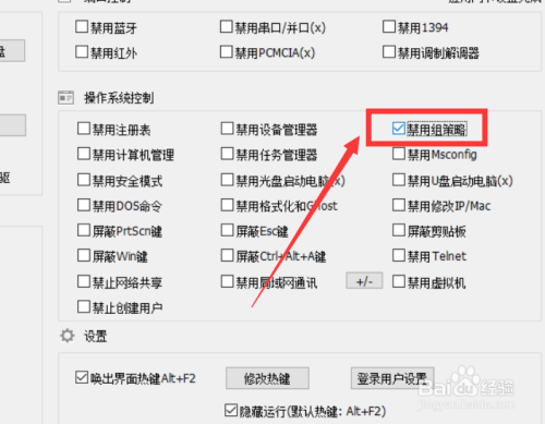 如何禁用组策略 保护电脑安全阻止修改组策略
