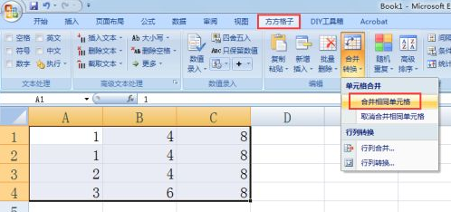 Excel实现相邻且相同内容的多个单元格进行合并