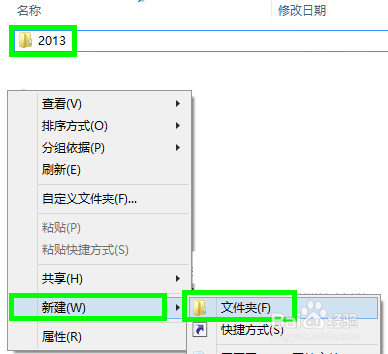 office2013安装详解