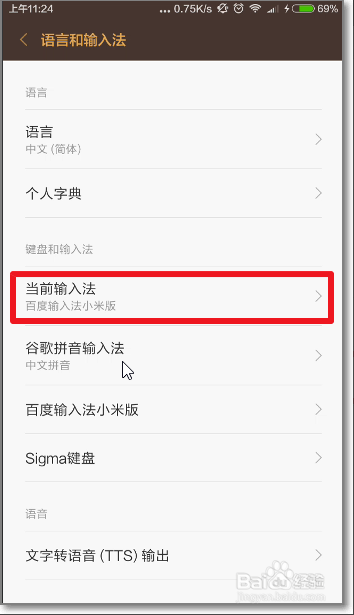 如何解决手机输入法失效键盘不弹出的情况。