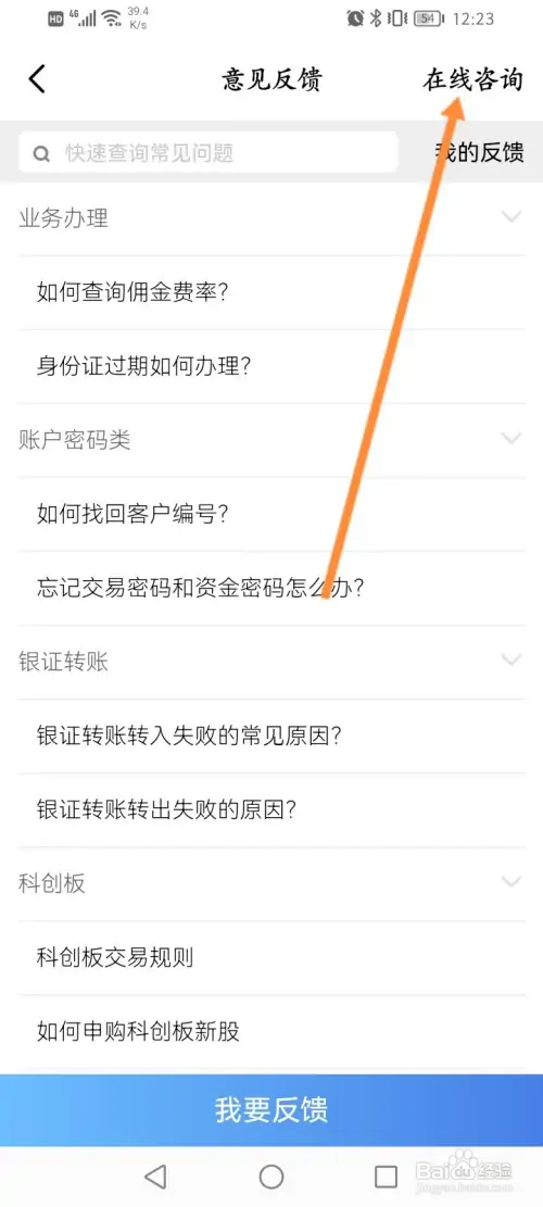 广发易淘金在哪联系客服