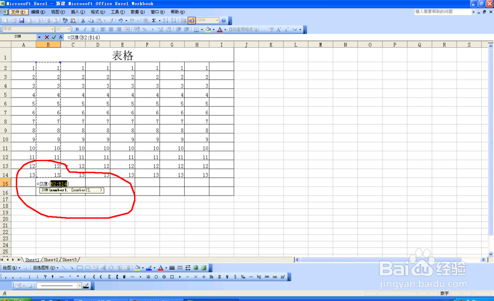 excel表格中怎么快速求出某一行或一列的数字和
