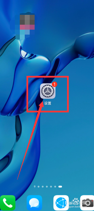 华为手机如何调节显示和亮度