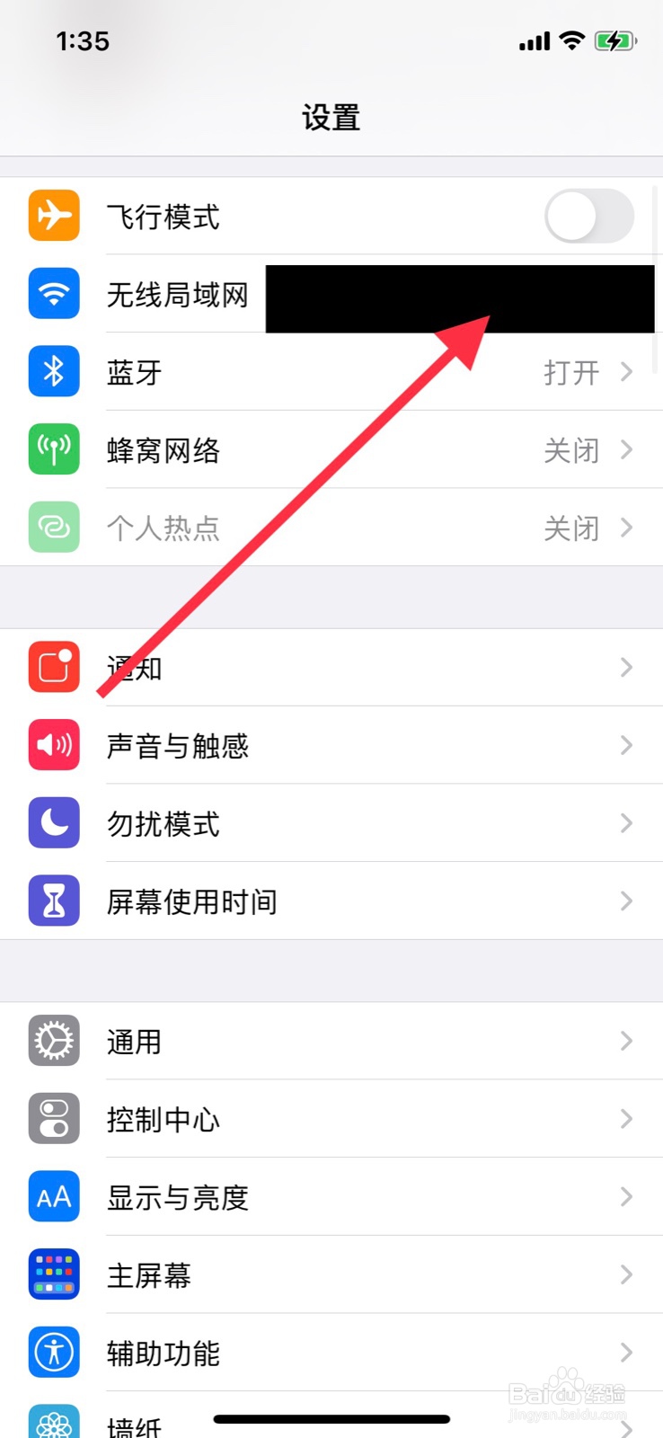 苹果Wi-Fi怎么开启自动加入功能