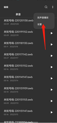 opporeno7在哪里开启录音云同步