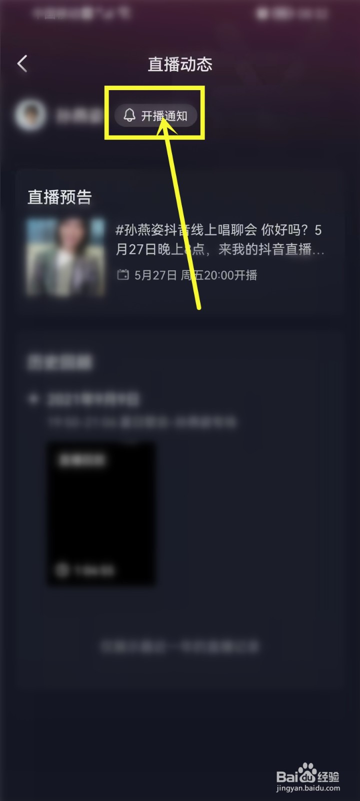 2022孙燕姿线上演唱会怎么预约