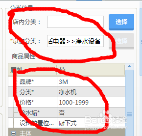 京东怎么导出sku