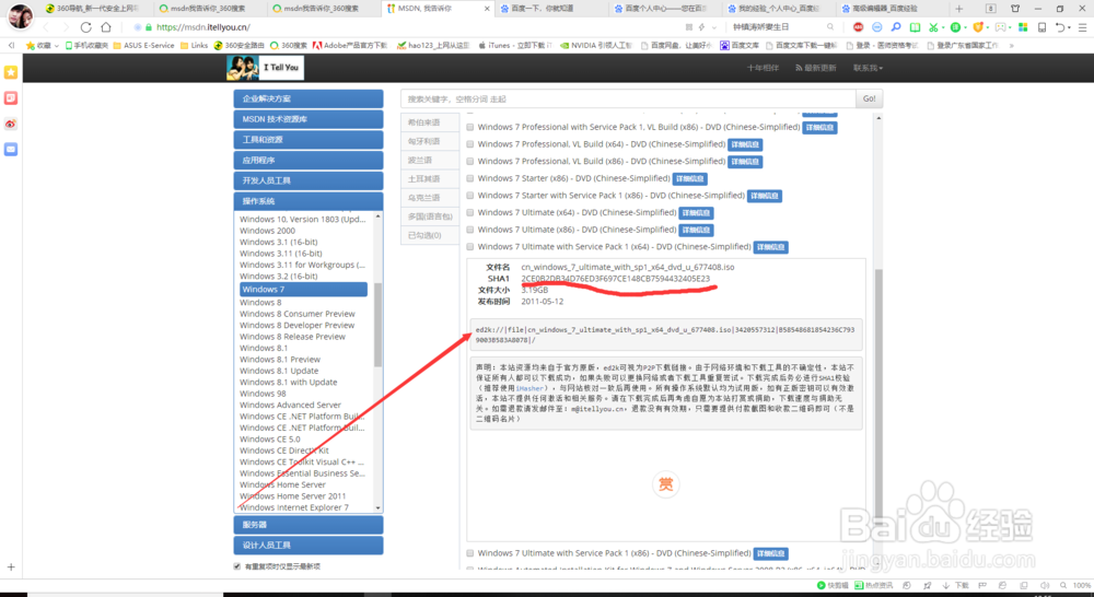 windows安装流程