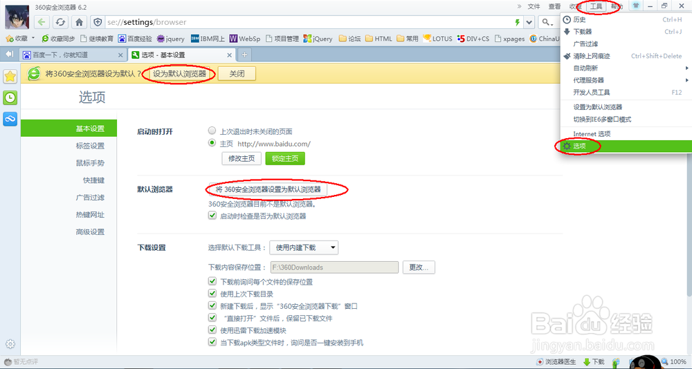 QQ面板链接打不开怎么办