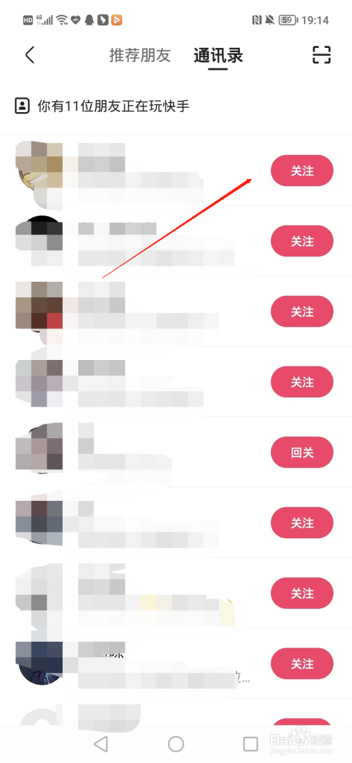 通过手机号查社交账号