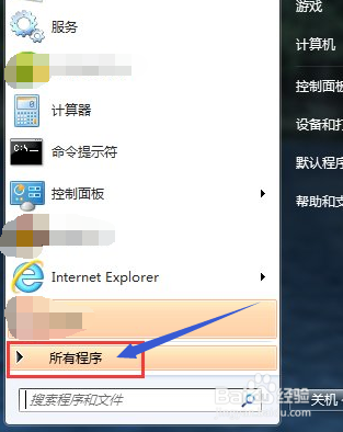 win7系统升家庭版级为旗舰版的方法