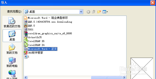 PDF很多页，怎么在CDR里打开？