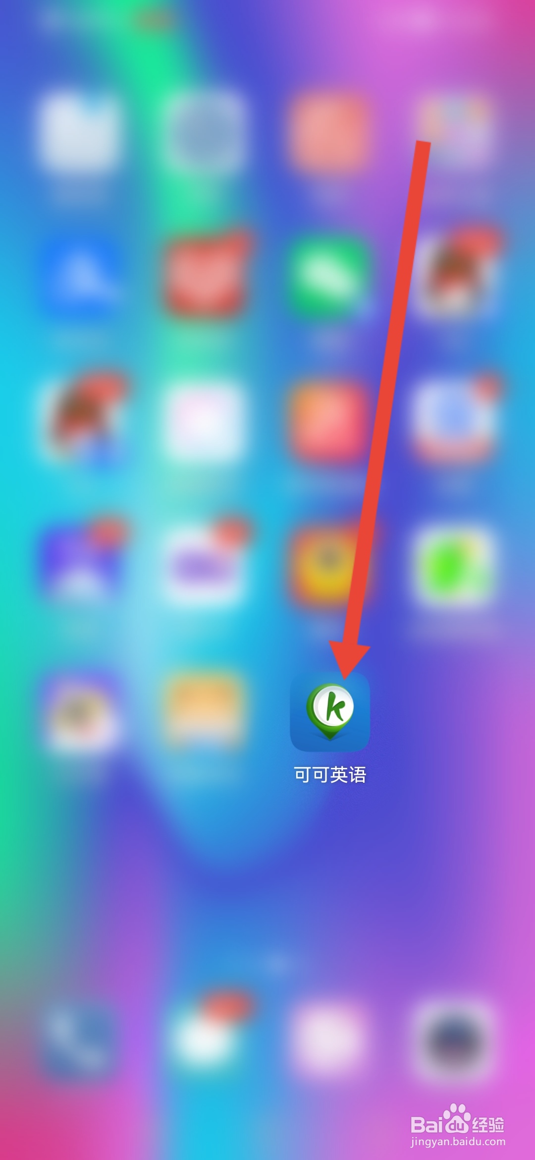 可可英语怎么设置桌面歌词锁定