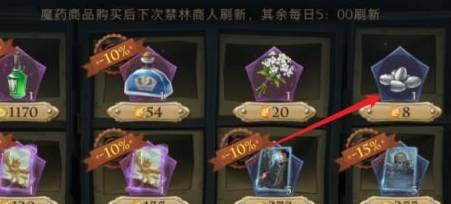 《哈利波特魔法觉醒》鸟蛇迷踪获得攻略