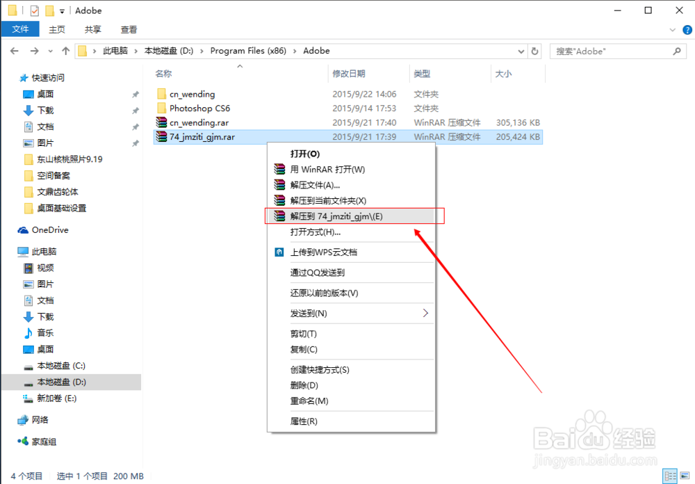 如何给photoshop 添加好看的字体库