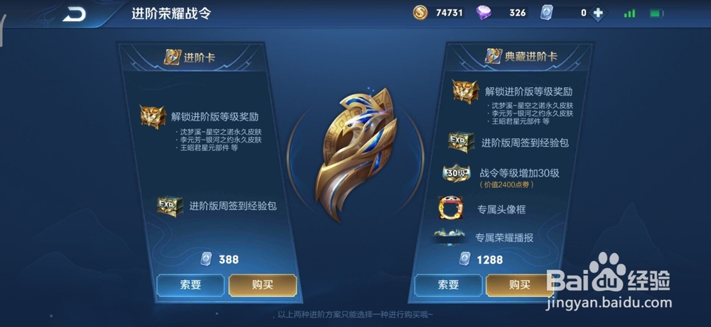王者荣耀李元芳皮肤银河之约怎么得
