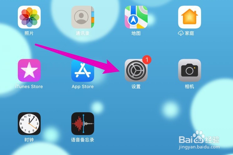 ipad pro怎么区分20款和21款