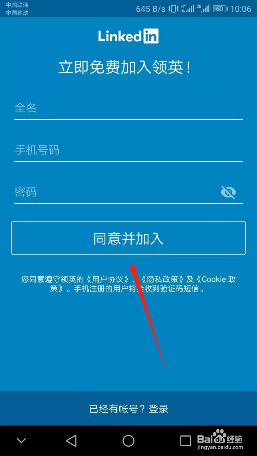 怎么关闭领英人脉圈档案显示
