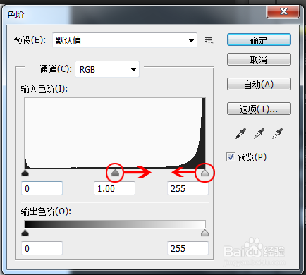 用PS使图片变清晰(去扫描图黑影,污渍)的方法