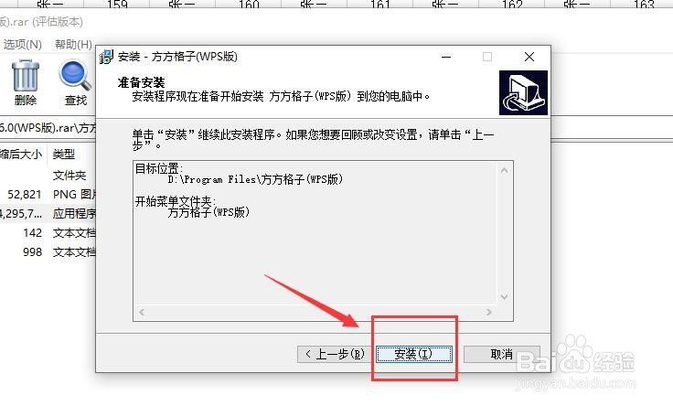 方方格子怎么下载并使用?