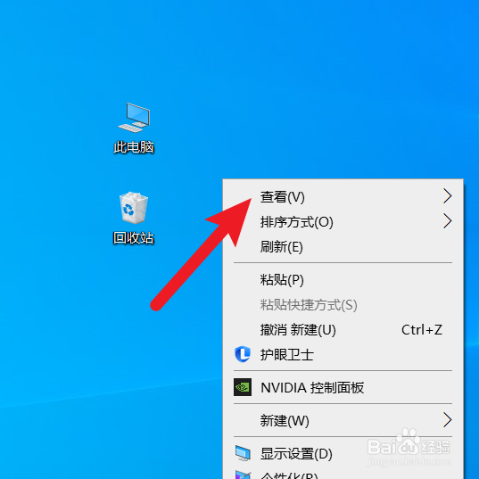 看不清桌面图标，怎么办？