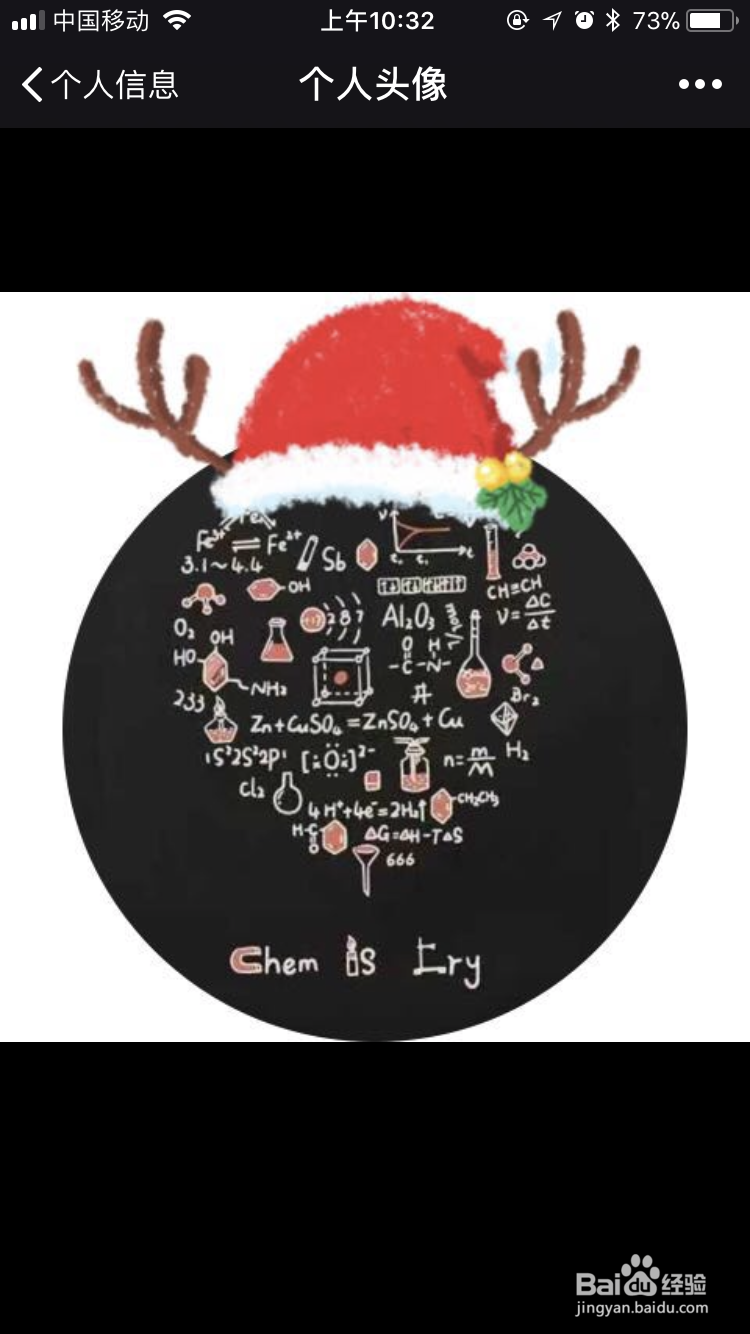 微信头像圣诞帽怎么弄？