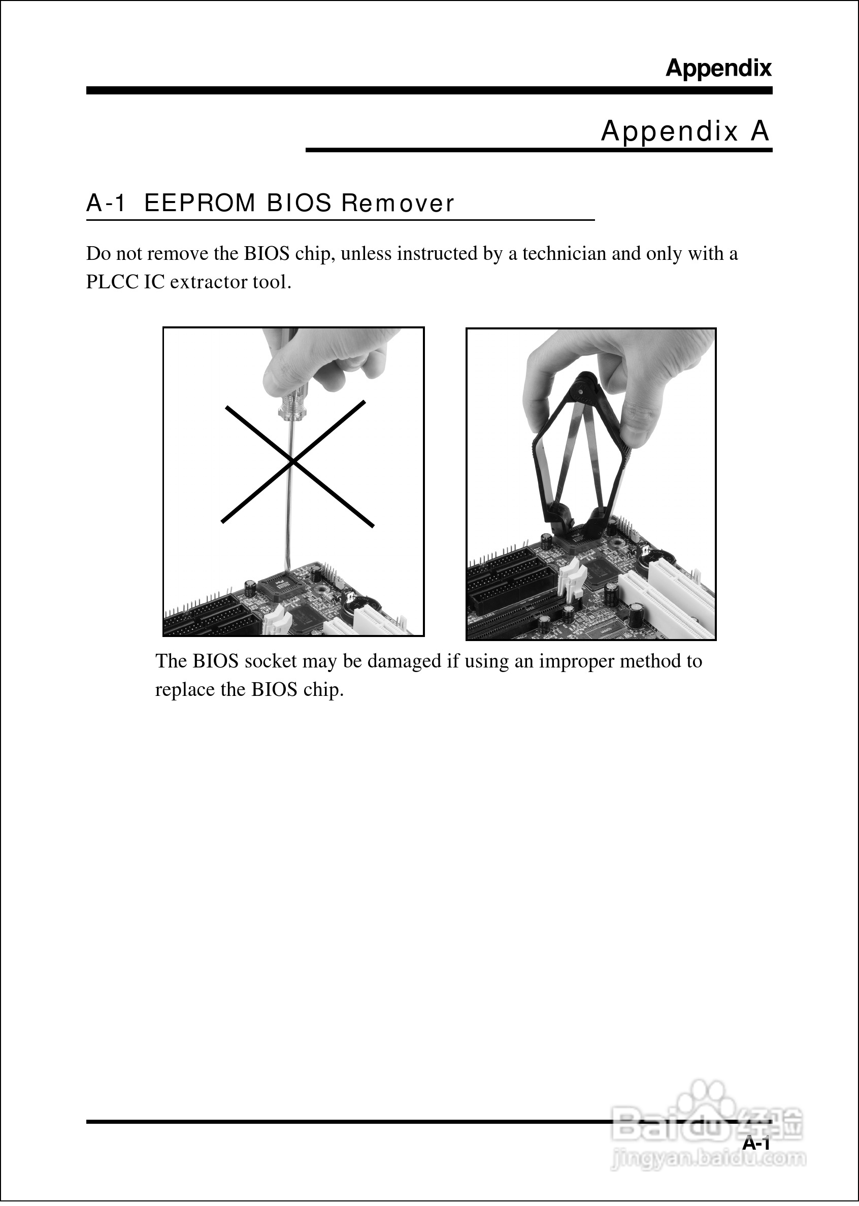 磐正EP-3ETM型主板说明书:[6]