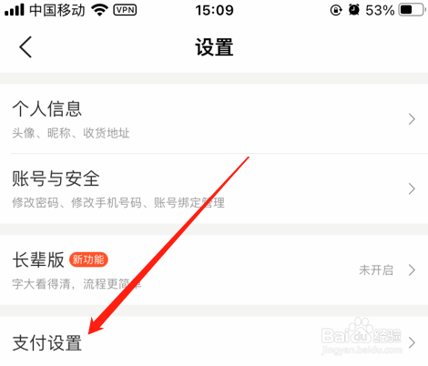 怎么打开美团app小额免密支付