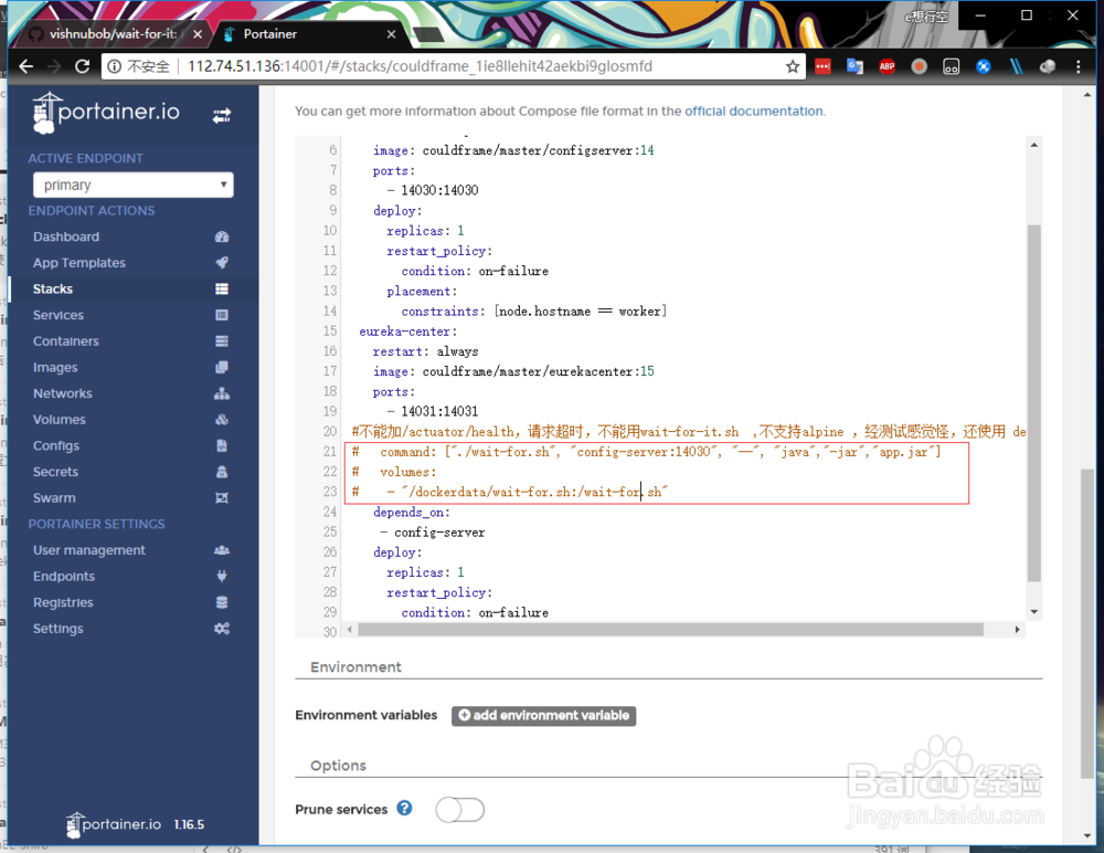 docker service启动顺序控制