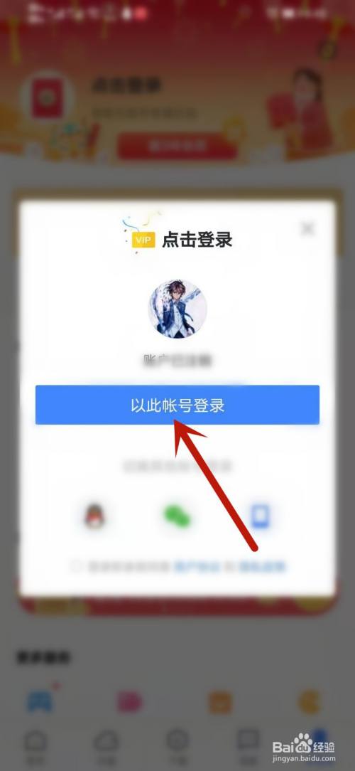 迅雷会员登录提示操作过于频繁怎么办