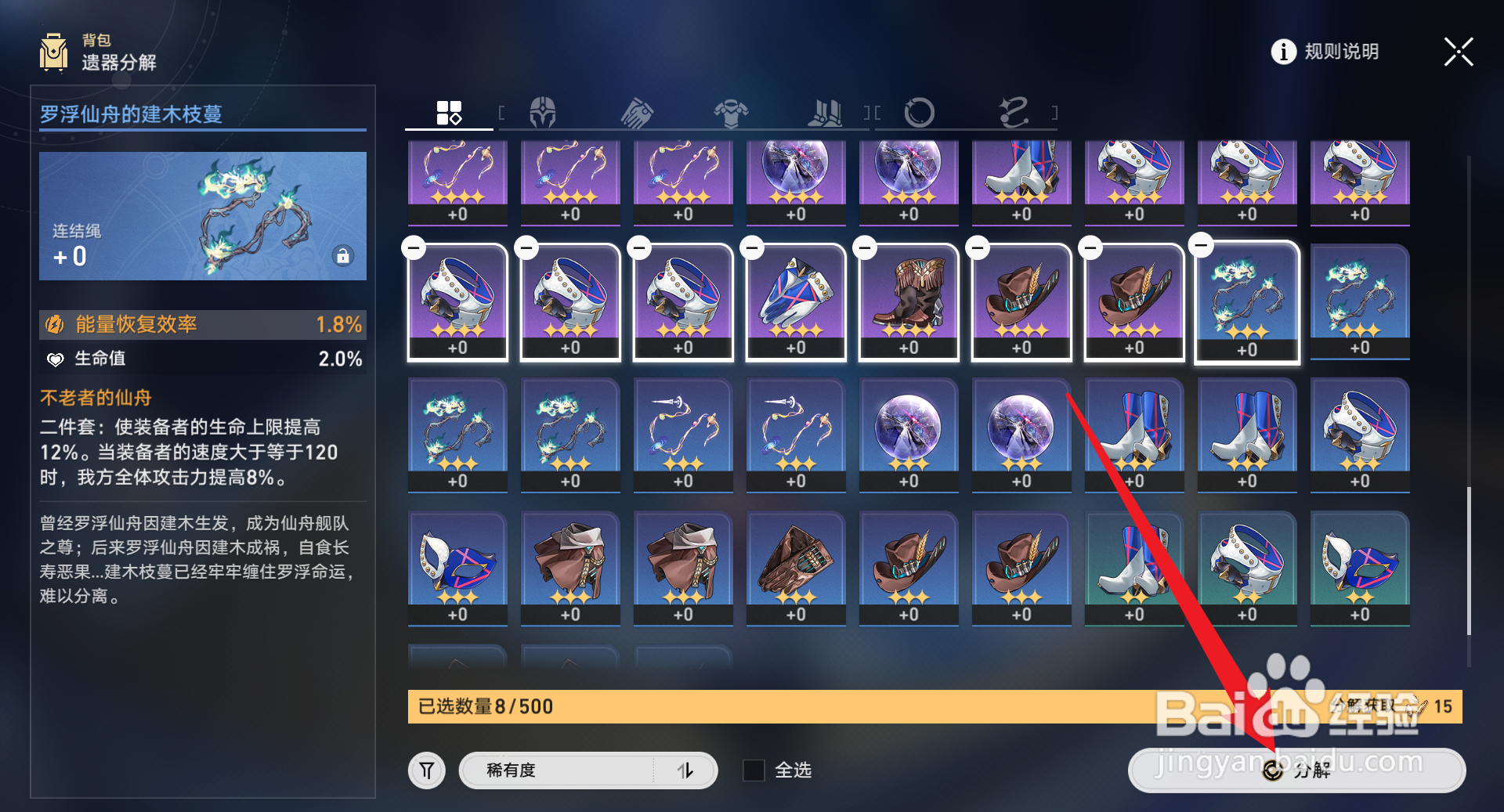 星穹铁道遗失碎金怎么获取