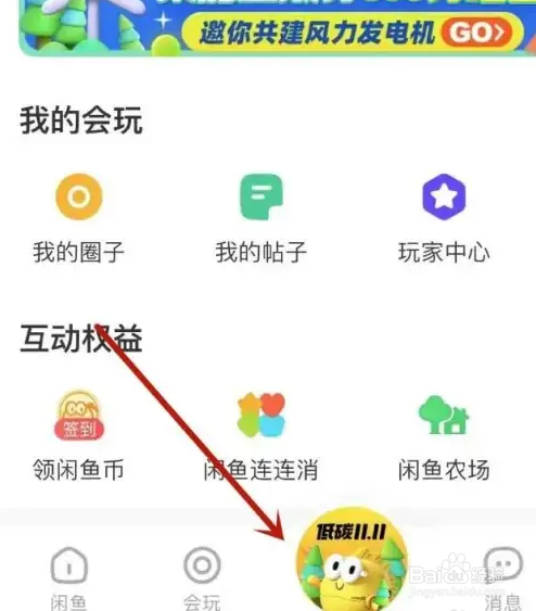 闲鱼怎么发布免费送