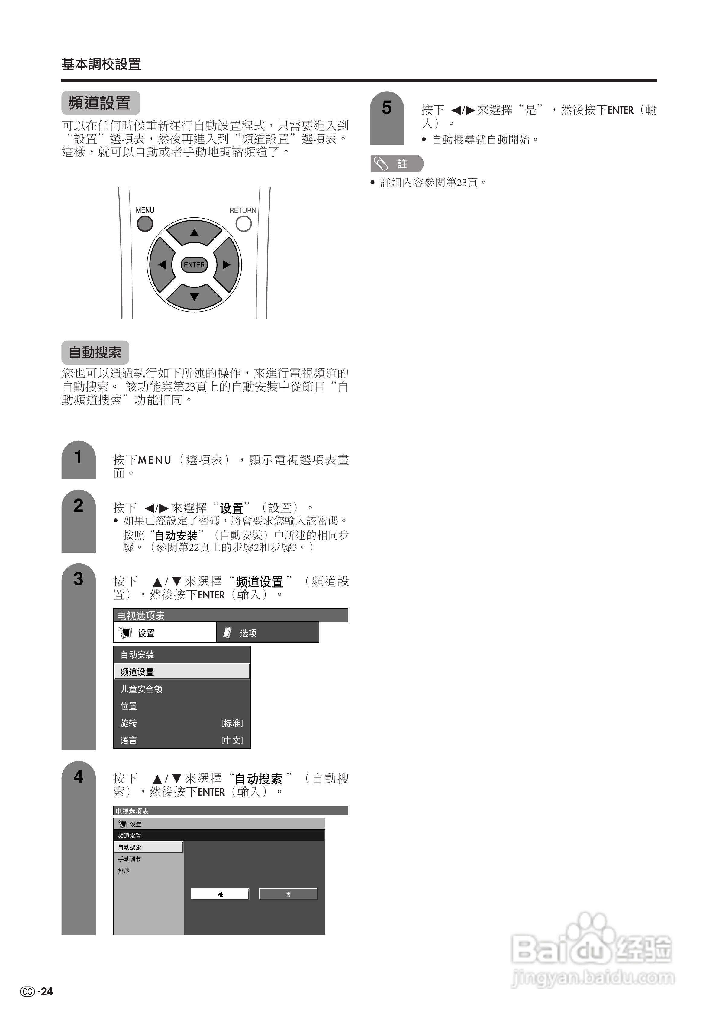 声宝LC-37HV4H型液晶电视机说明书:[3]
