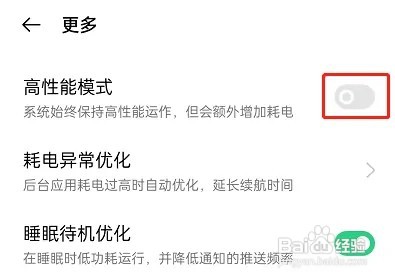OPPO手机的高性能模式在哪里设置打开