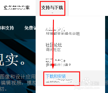 Photoshop最新官方版免费下载方法