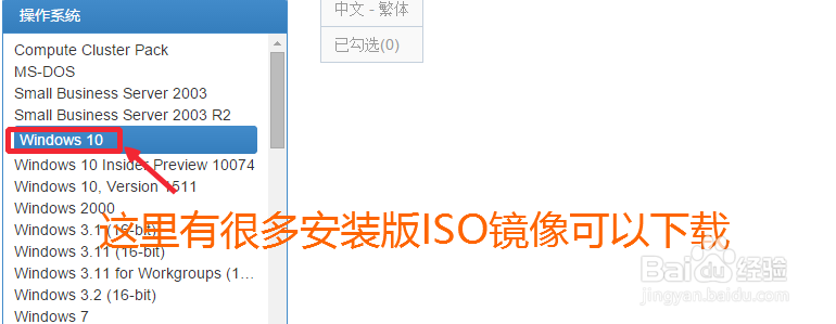 Win10正式版官方纯净安装版系统ISO镜像下载