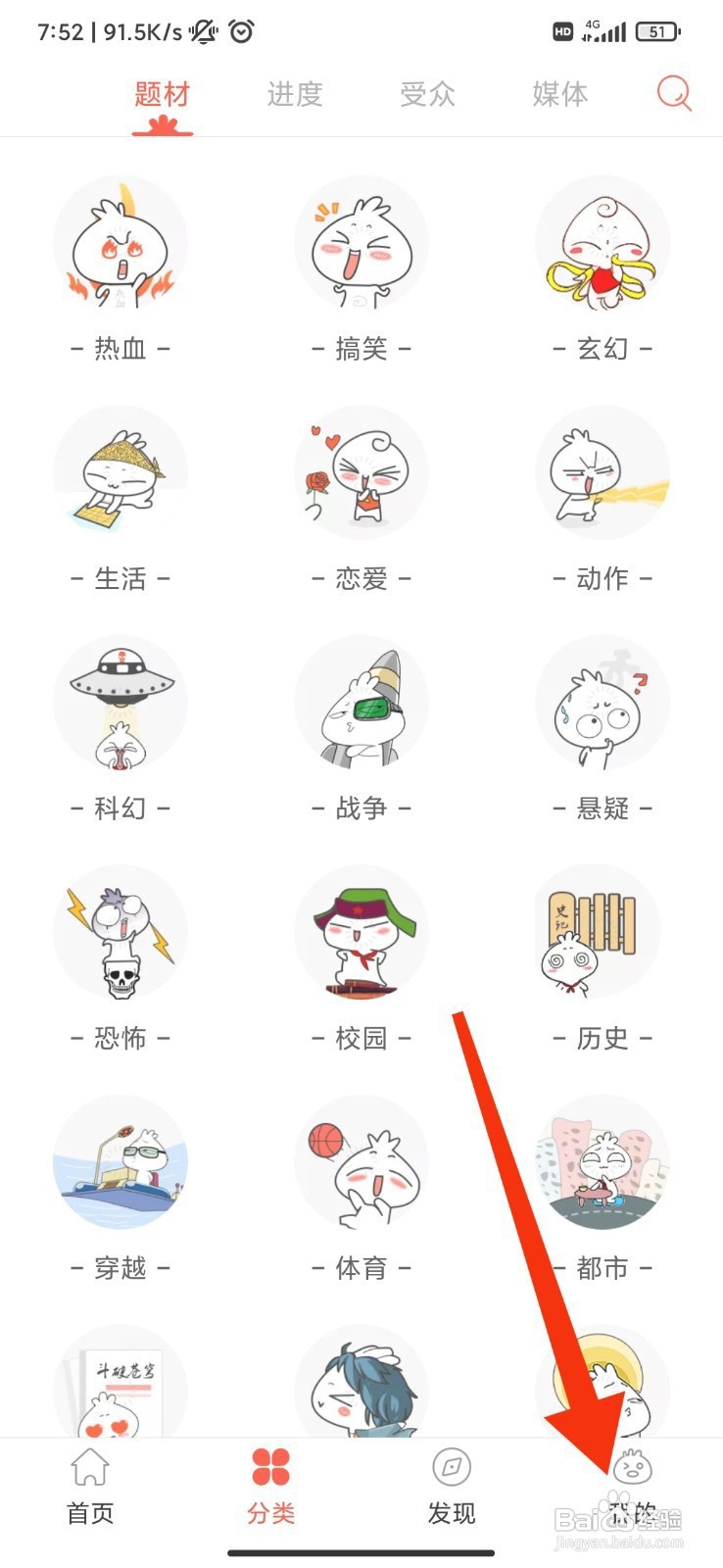 知音漫客如何注销账号？