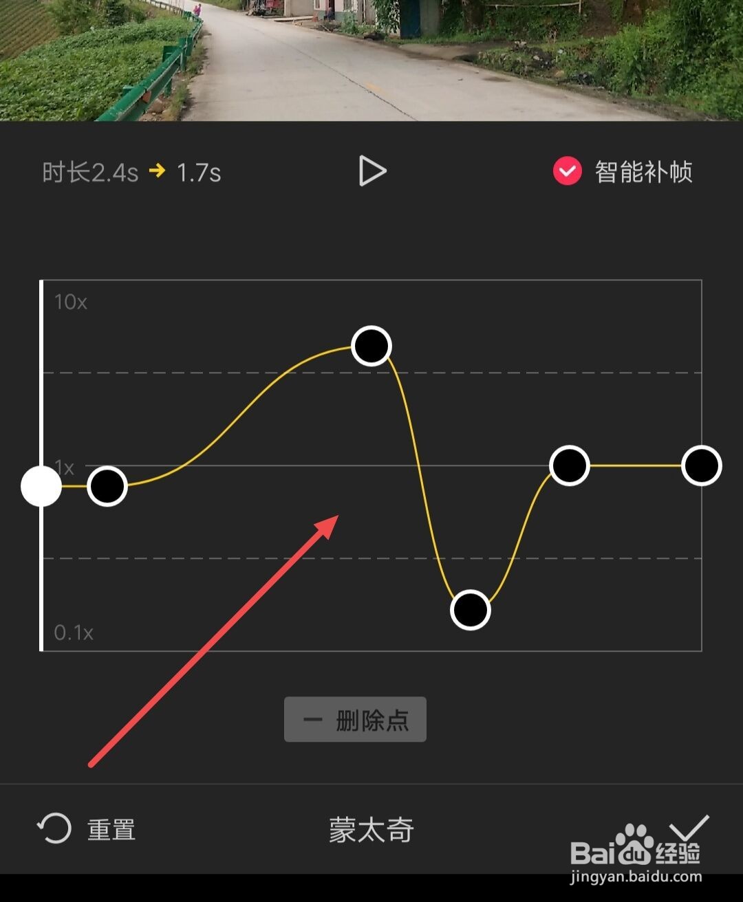 剪映如何添加蒙太奇的曲线变速效果