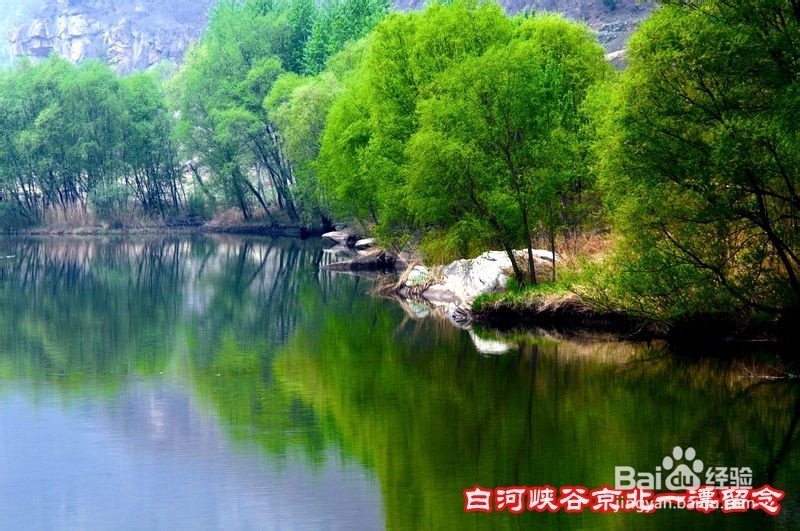 怀柔白河漂流旅游攻略——京北一漂