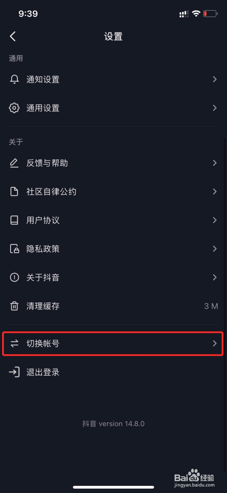 怎么清除抖音账号登录记录