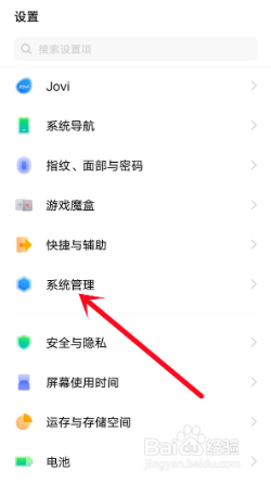 vivox80怎么打开DC调光