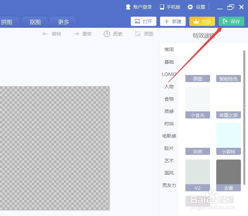 QQ头像如何设置为空白的？