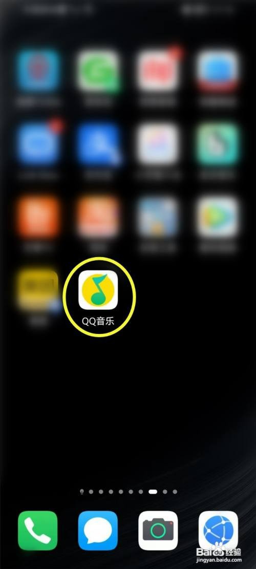 qq音乐频道如何取消置顶