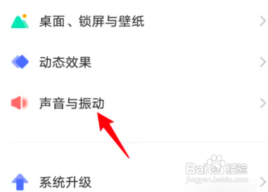 vivoS11手机怎么设置来电铃声