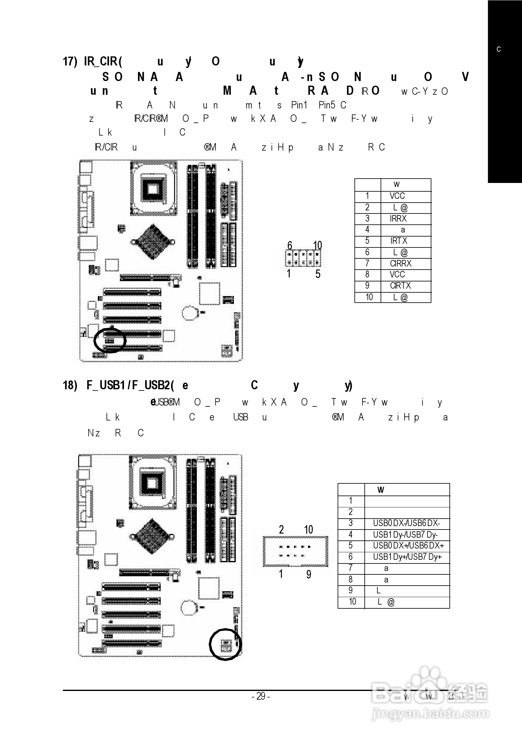 技嘉 GA-8I865PE-L主板说明书:[4]