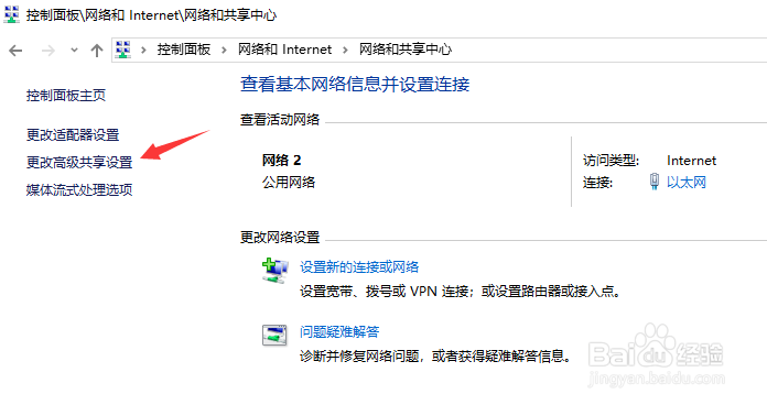 win10出现0x80070035找不到路径怎么办