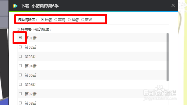 腾讯视频怎样下载到电脑