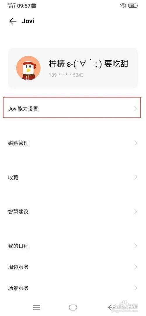 vivox23炫彩版手机语音助手怎么开启